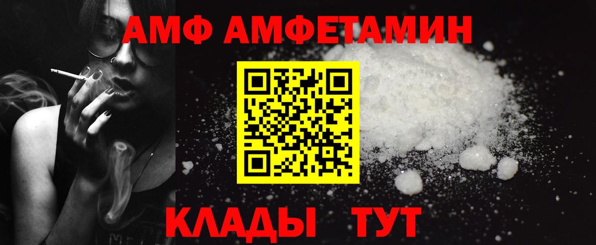 Amphetamine 98% Жигулёвск
