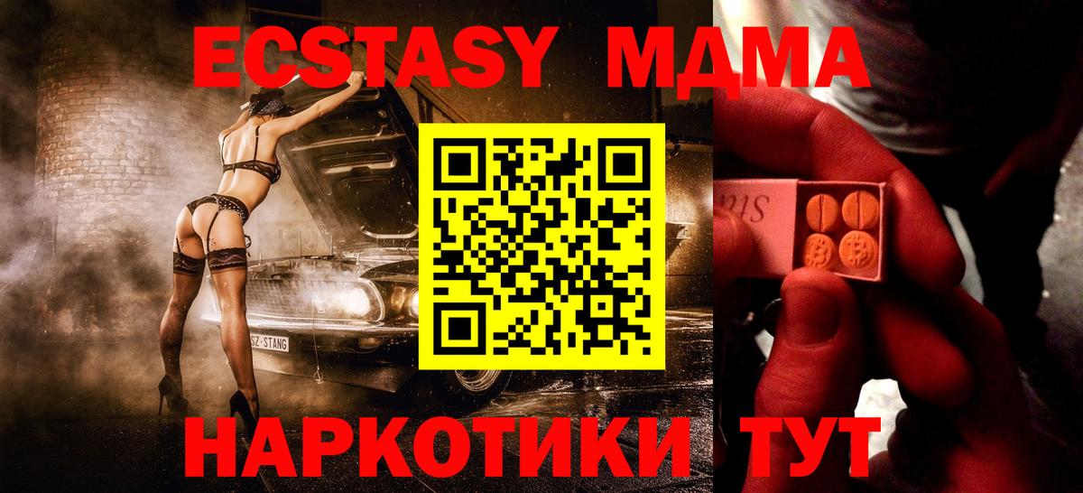 Экстази XTC Жигулёвск
