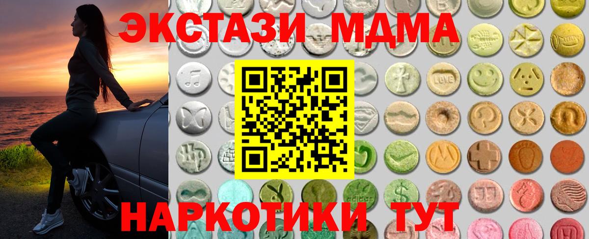 Экстази 280мг  как найти закладки  Жигулёвск  ЭКСТАЗИ  Вход с VPN  Экстази TESLA 
