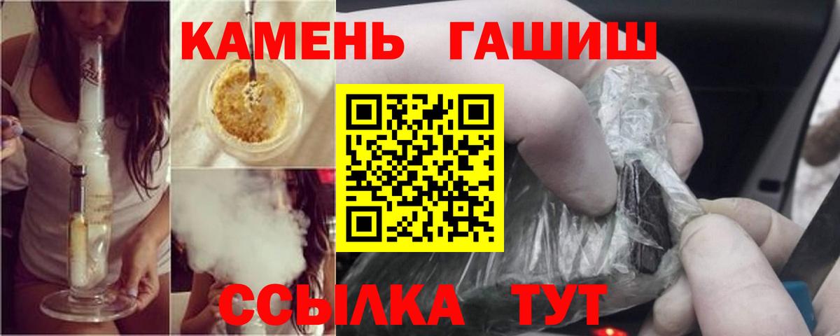 Жигулёвск  где купить   ГАШ Ice-O-Lator  Вход с VPN  ГАШИШ 40% ТГК 