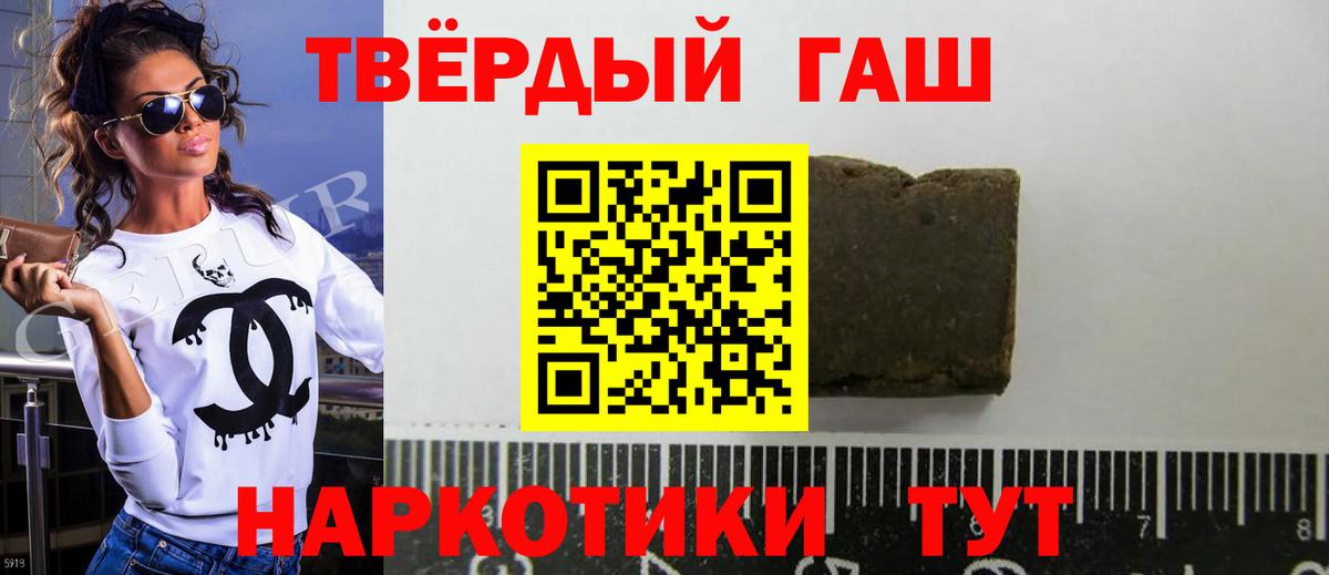 ГАШИШ индика сатива Жигулёвск
