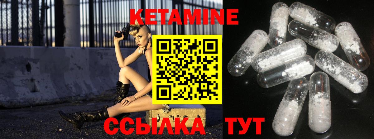 Жигулёвск  Кетамин ketamine  Вход с VPN 