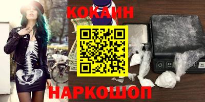 кокаин перу Лесосибирск
