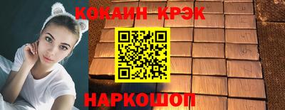 кокаин перу Лесосибирск