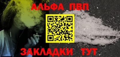 Альфа ПВП Ливны