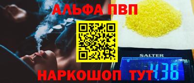 Альфа ПВП Ливны
