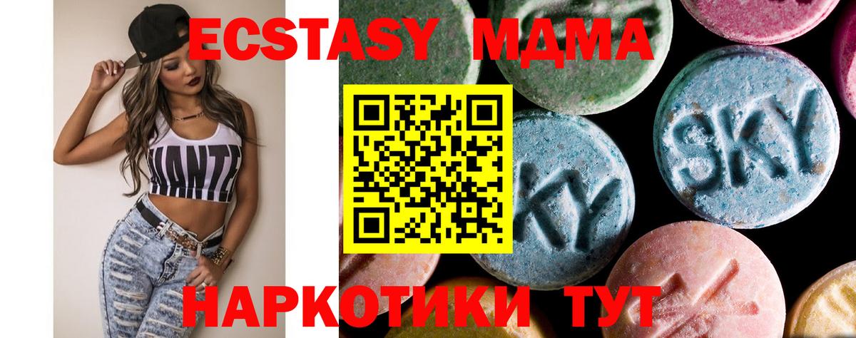 Жигулёвск  МДМА  Вход с VPN  МДМА кристаллы 