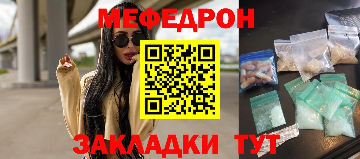 МЕФ мука Жигулёвск