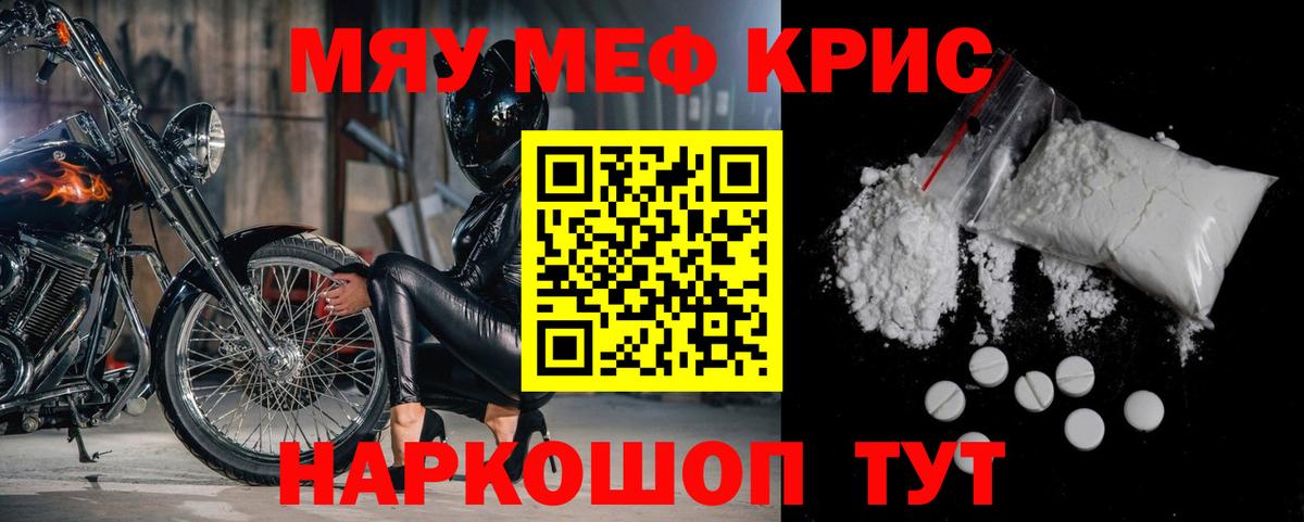 Жигулёвск  МЯУ-МЯУ мяу мяу  МЕФ  Вход с VPN  Меф 4 MMC 