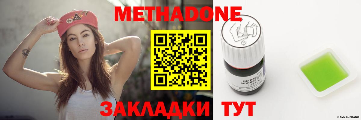 МЕТАДОН белоснежный  mega как зайти  Жигулёвск  Вход с VPN 