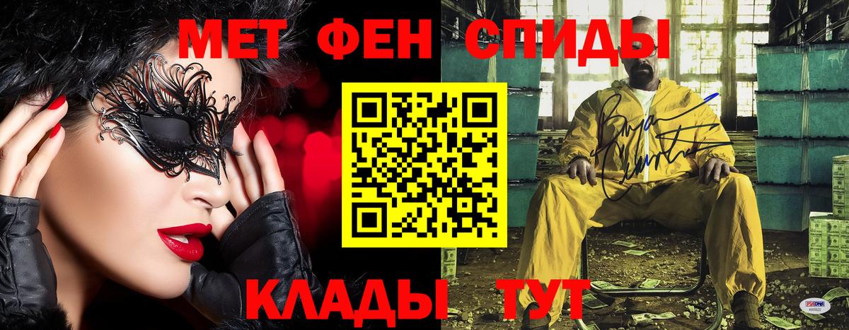 Метамфетамин винт  Вход с VPN  Жигулёвск 