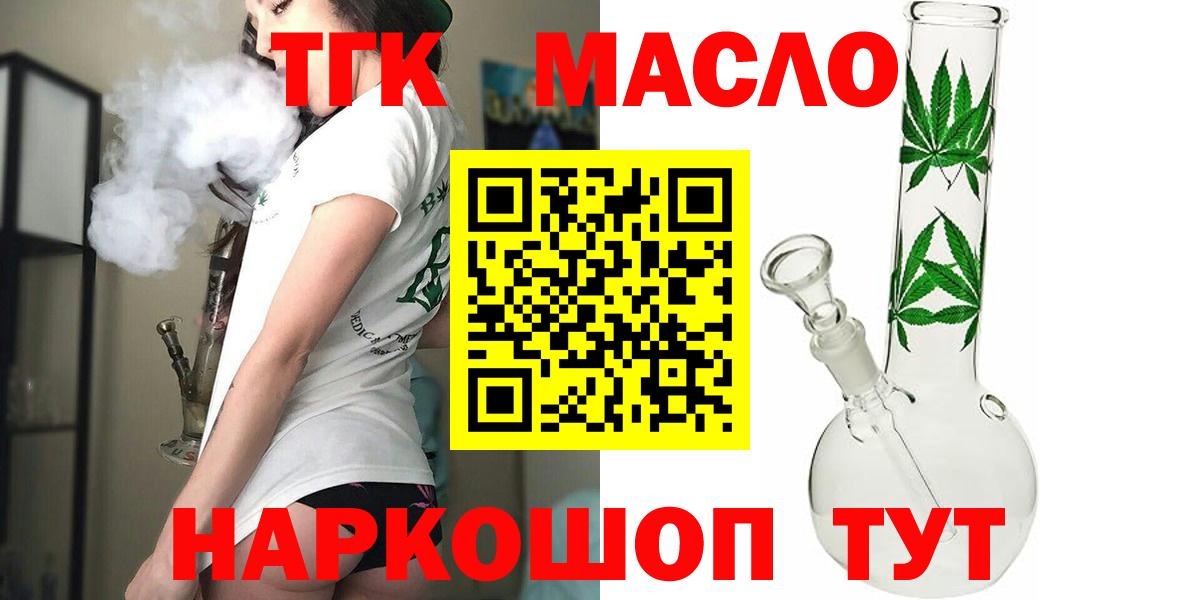 ТГК Wax Жигулёвск