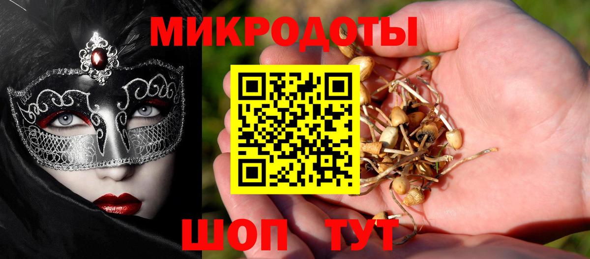 Галлюциногенные грибы MAGIC MUSHROOMS Жигулёвск