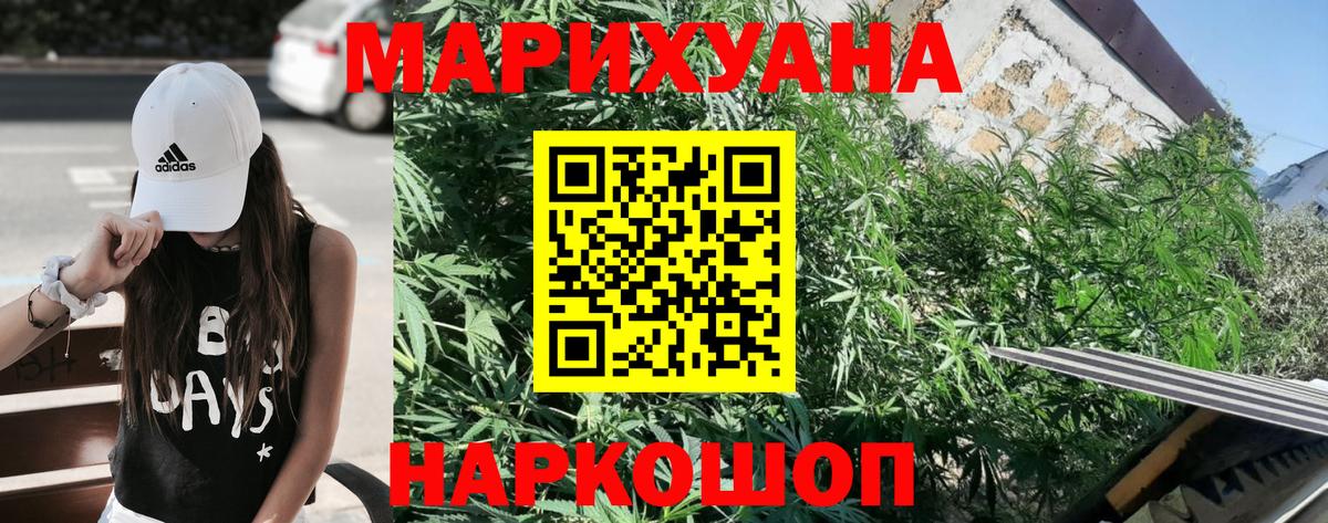 МАРИХУАНА THC 21% Жигулёвск